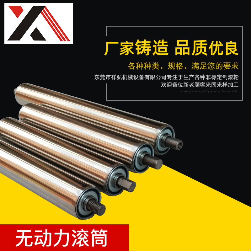韶关无动力滚筒